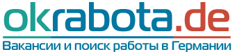 OKRabota.DE - Работа в Германии