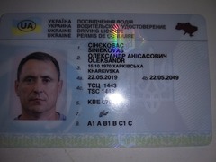 Водитель категории в с.