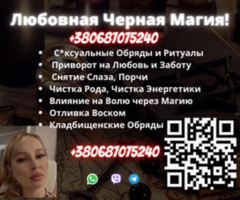 Как приворожить мужчину? однополый приворот, приворот германия, приворот по фото