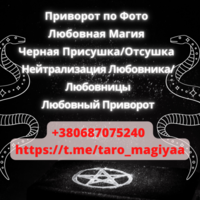 Как приворожить мужчину? однополый приворот, приворот германия, приворот по фото