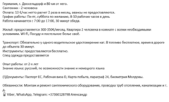 Сантехник