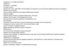 Кузовщик