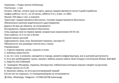 Плиточник