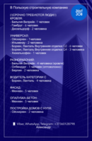 Разнорабочий (подсобник)