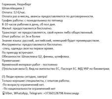 Шпаклёвщик
