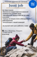 Разнорабочий