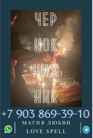 Прием колдуна в германии. Отзывы. Гадание Предсказание. Hellsehen berlin