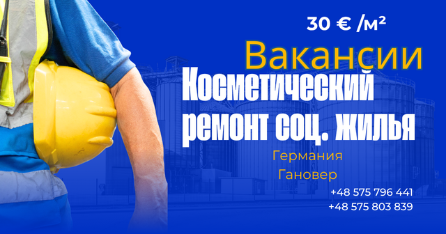 Требуются маляра