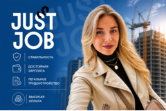 Кровельщик