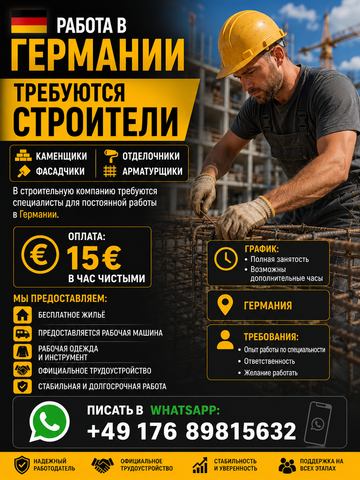 Требуются рабочии