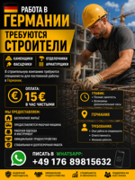 Требуются рабочии