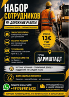 Срочно нужны сотрудники