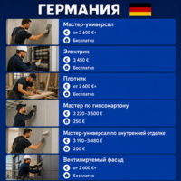 Плотник